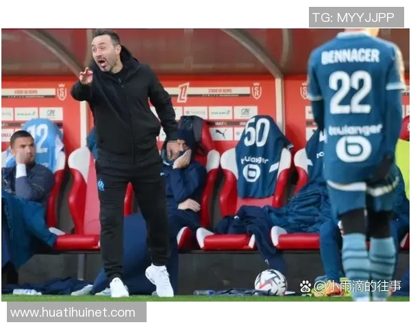 德泽尔比赛后反思：马赛球员应展现更高水平表现